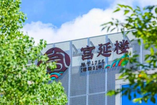 从老字号到风险管理标准的制定者，宫延楼深耕发展赢得认可 