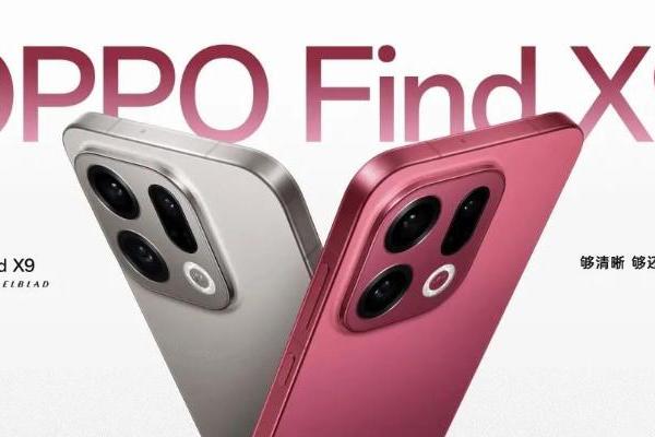 OPPO携手火山引擎，Find X9 新机里藏了个“AI旅拍创作神器” 