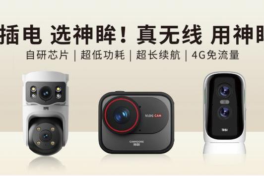 安博会前瞻：神眸拓宽安防X影像新格局，从芯片、AI到场景破圈之路 