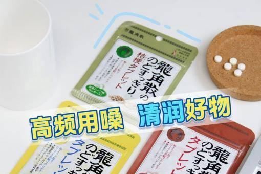 双十一“囤知识”也要“囤健康”龙角散成考研、考公备考润嗓刚需 