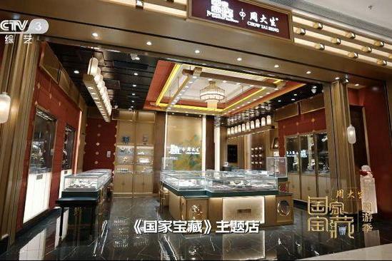 《国家宝藏周游季》邂逅周大生国宝主题店，云锦系列焕活千年文脉 