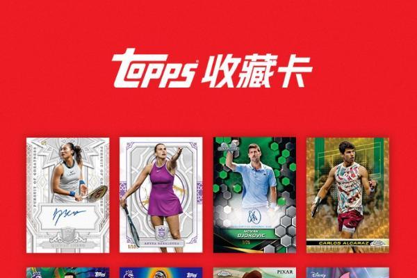 TOPPS与阿里鱼、天猫正式达成战略合作，中国首家官方旗舰店入驻天猫 