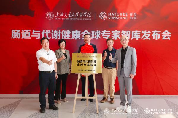 为国家战略献智，为民生健康护航：自然阳光全球专家智库在沪成立 
