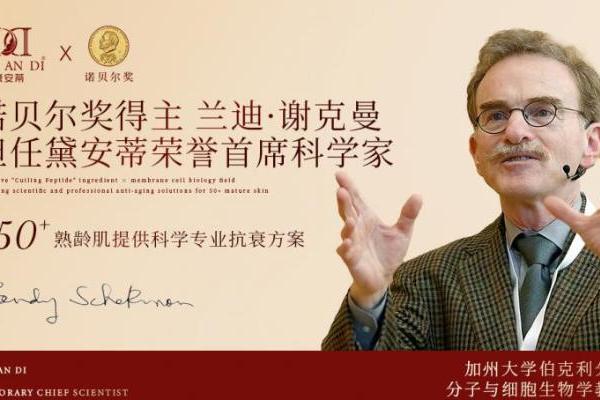 黛安蒂：让科技适配年龄，以适龄科技重塑熟龄肌护肤行业价值导向