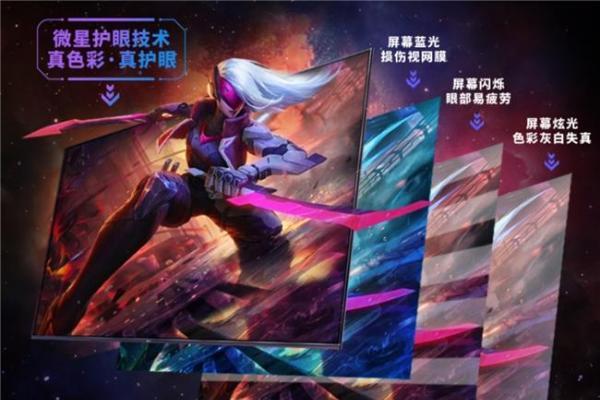 千元内电竞屏新选择？微星2K 210Hz黑刃E21显示器仅售789元