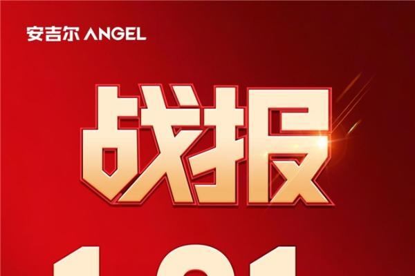 从热销到标杆：安吉尔新品以科技创新引领全屋净饮水新时代