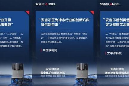 从热销到标杆：安吉尔新品以科技创新引领全屋净饮水新时代