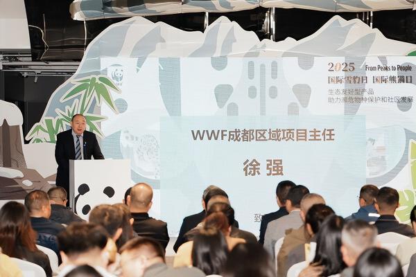 从高山到社区----2025国际雪豹日、国际熊猫日系列活动在成都成功举办