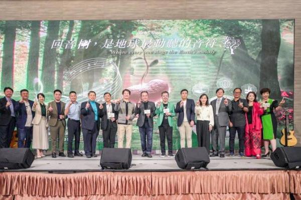 全球华人音乐家携手企业 以「回音树」打造碳权新未来 