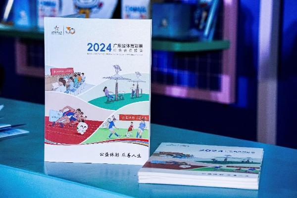 体彩赋能全民全运！“迈开步 动出彩”嘉年华燃动全民热情 解锁岭南体育文化新活力 
