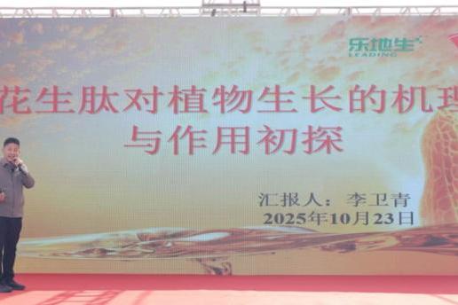 鲁花“乐地生”花生蛋白肽水溶肥水稻测产观摩会在江西万年举行 