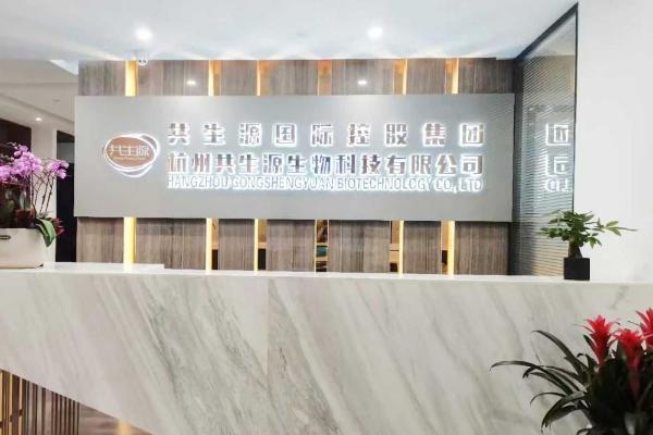 以“君子文化”铸魂 共生源集团构建健康产业发展新生态