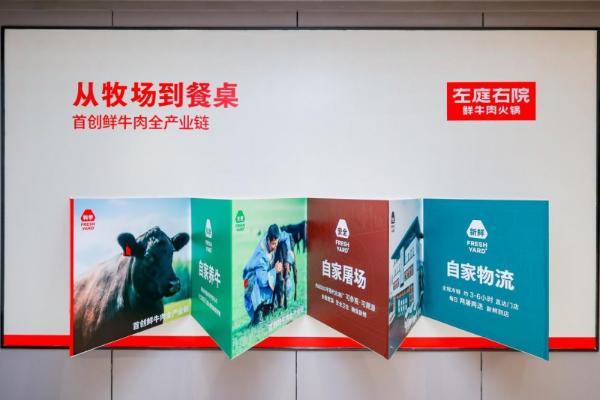 左庭右院鲜牛肉溯源【探索日】走进湖州自家屠场 解锁无抗鲜牛肉的 “安全密码” 