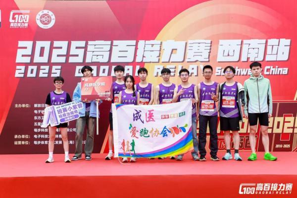 班赛小紫管护航高校百英里西南站 青春赛道共筑战“痘”防线 