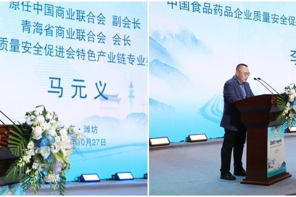 聚合产业生态 共赢未来市场——特色食品产业生态构建与招商合作峰会擘画发展新蓝图 