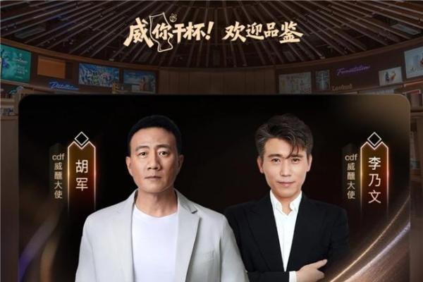 当威士忌遇见时尚Icon:胡军、李乃文助阵,中免威士忌嘉年华掀起新风潮