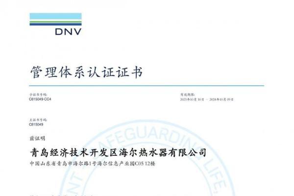 行业首个！统帅热水器获国际权威AI管理认证 