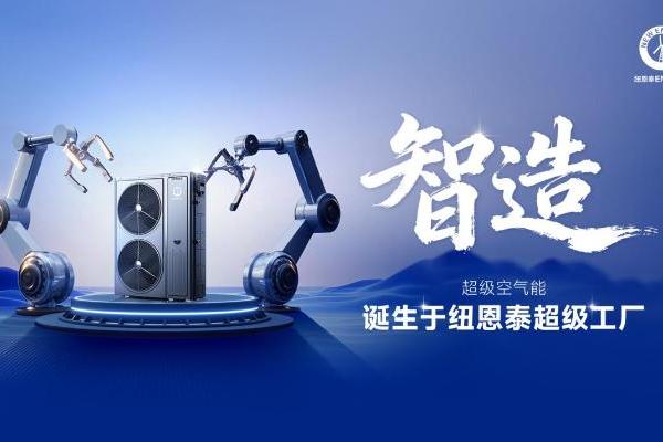 喜报！纽恩泰获评国家级重点小巨人企业荣誉 