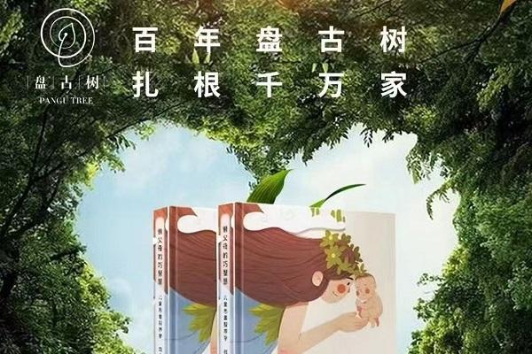 教育部“护心”十条发布,盘古树教育以“双翼”赋能——为孩子的头脑与心灵,同步安装“成长程序”