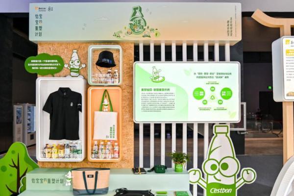 华润饮料亮相首届ESG国际博览会 斩获“中国ESG上市公司先锋100（2025）”、“供应链ESG先锋50（2025）”多项大奖 