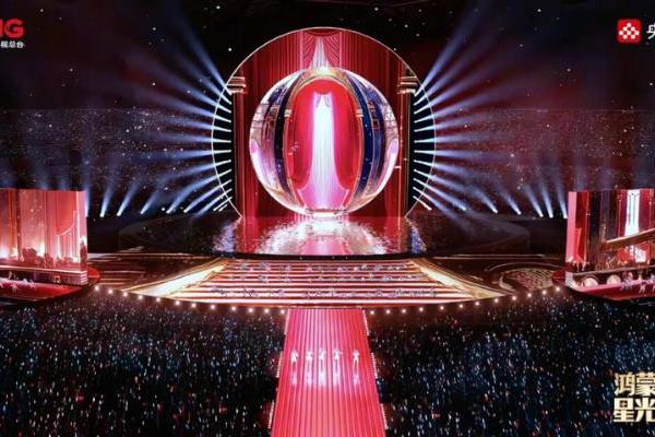 在一起，就可以！总台《鸿蒙星光盛典》官宣定档，致敬中国科技力量！ 