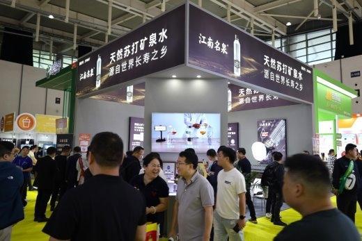 2025全国糖酒会掘金机会！江南名泉天然苏打矿泉水助力，抢占大健康财富蓝海！ 