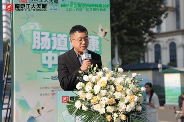 南京正大天晴“肠道健康中国行”武汉站启动，多方协同以公益践行健康使命 