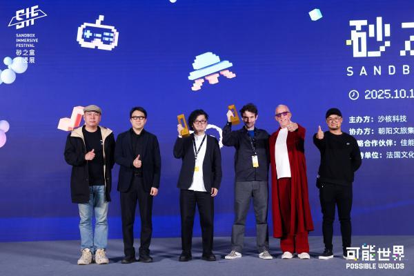 2025 砂之盒沉浸展·未来娱乐峰会圆满落幕，公众展映即将开启！ 