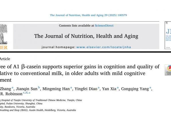 大脑认知力背后的饮奶科学：最新权威研究揭示A2型蛋白牛奶助益中老年大脑年轻态 