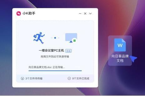 客户一句“要改图”，我靠贝锐向日葵稳住了！ 