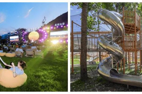 北京山谷:全龄友好社区实践,开启三代同乐生活新篇章