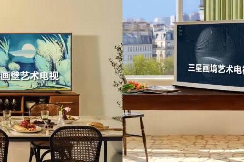 三星电视荣登天猫艺术电视榜单 双十一钜惠助力消费者轻松解锁艺术家居生活 