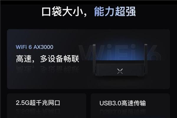 贝锐蒲公英发布便携路由器X1 Pro：一键异地组网，秒建NAS/私有云 