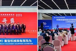 同期活动 精彩纷呈——2025中国（郑州）重型机械装备展览会正启华章 