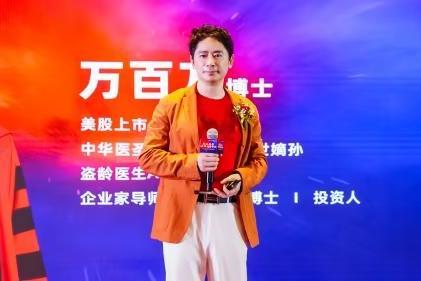 盗龄医生大健康创业热潮持续升温，亿万富翁孵化计划巡演硕果累累 