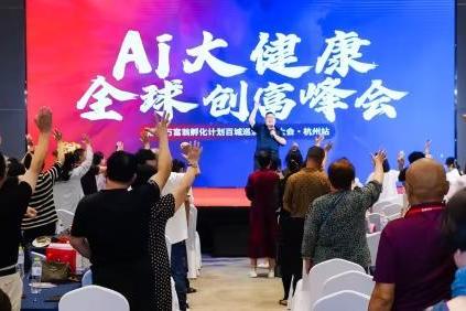 盗龄医生大健康创业热潮持续升温，亿万富翁孵化计划巡演硕果累累 
