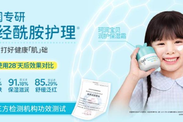科研赋能 温情守护 珂润宝贝润护系列周年答谢会沪上圆满落幕 
