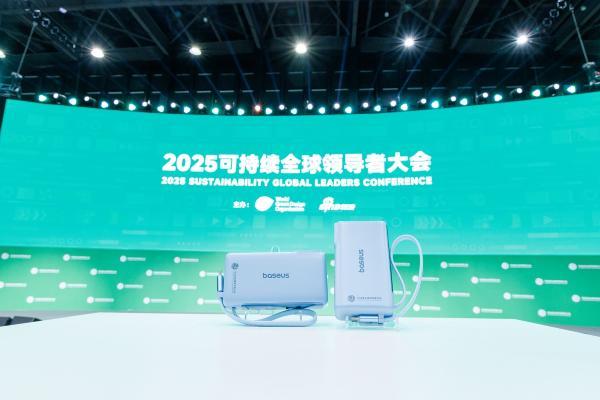Baseus倍思成为2025可持续全球领导者大会指定移动电源品牌 以安全与绿色创新树立行业新标杆 