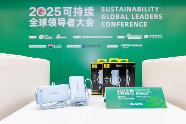 Baseus倍思成为2025可持续全球领导者大会指定移动电源品牌 以安全与绿色创新树立行业新标杆 