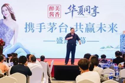 盗龄医生集团上市纪念酒：茅台不老酒﹒未来新品品鉴会在郑州启幕 