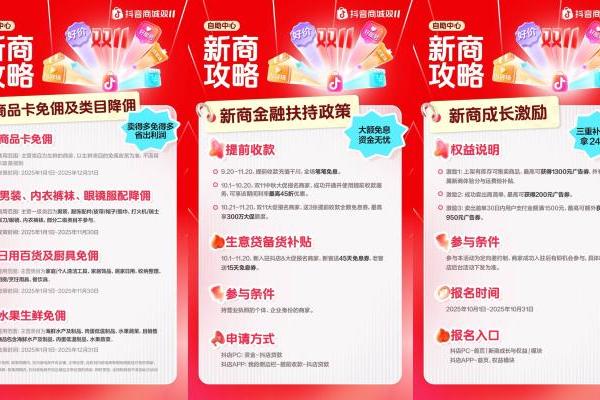 新商必看！7大权益助力双11生意强增长 