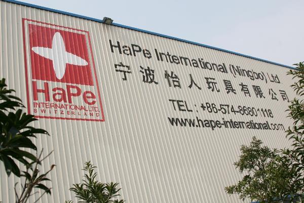 笃信中国制造业生态，Hape深耕三十载再启新程 