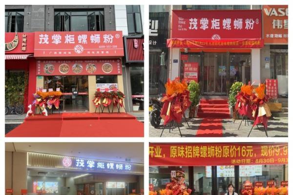 从柳州走向全国:茂掌柜品牌凭借供应链优势实现品牌跨越式发展