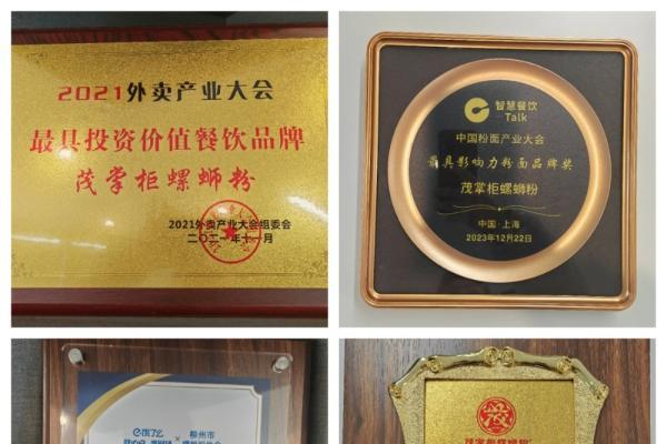 从柳州走向全国:茂掌柜品牌凭借供应链优势实现品牌跨越式发展