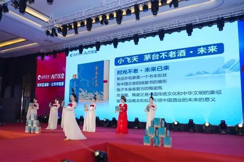 盗龄医生集团上市纪念酒“茅台不老酒”品鉴会在杭州成功举办 