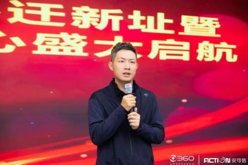 360安全云联合运营中心落地重庆，安可信开启安全服务新篇章 