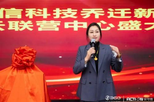 360安全云联合运营中心落地重庆，安可信开启安全服务新篇章 