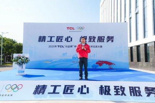 精工匠心极致服务!2025年小蓝翼杯全品类服务技术比武大赛圆满落幕
