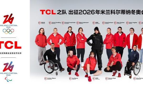 米兰冬奥会倒计时100天,TCL之队全球化冬奥战队阵容揭晓