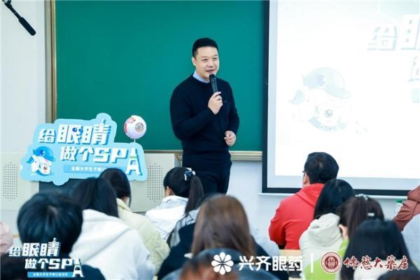 守护学子“视”界，赋能光明未来—— 兴齐眼药2025全国大学生干眼公益活动兰州大学站正式启航 